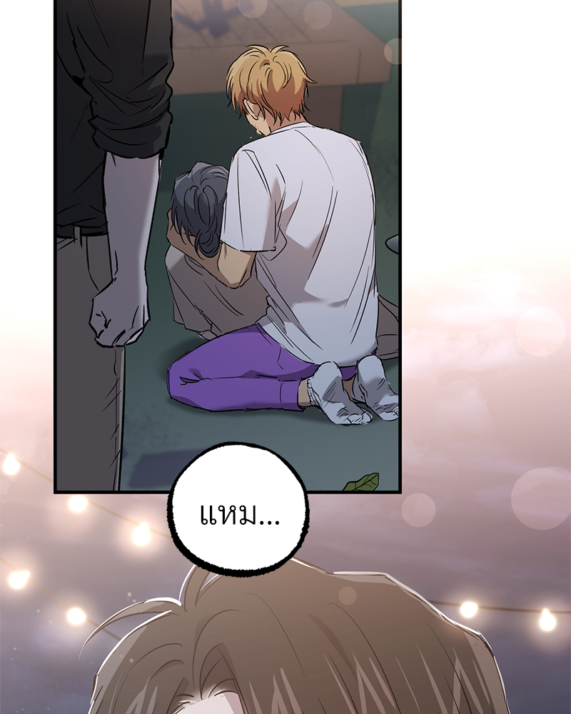 เหล่ากระต่ายน้อยของฮาบีบี | Habibi's Rabbits ตอนที่ 59 - รูปที่ 2