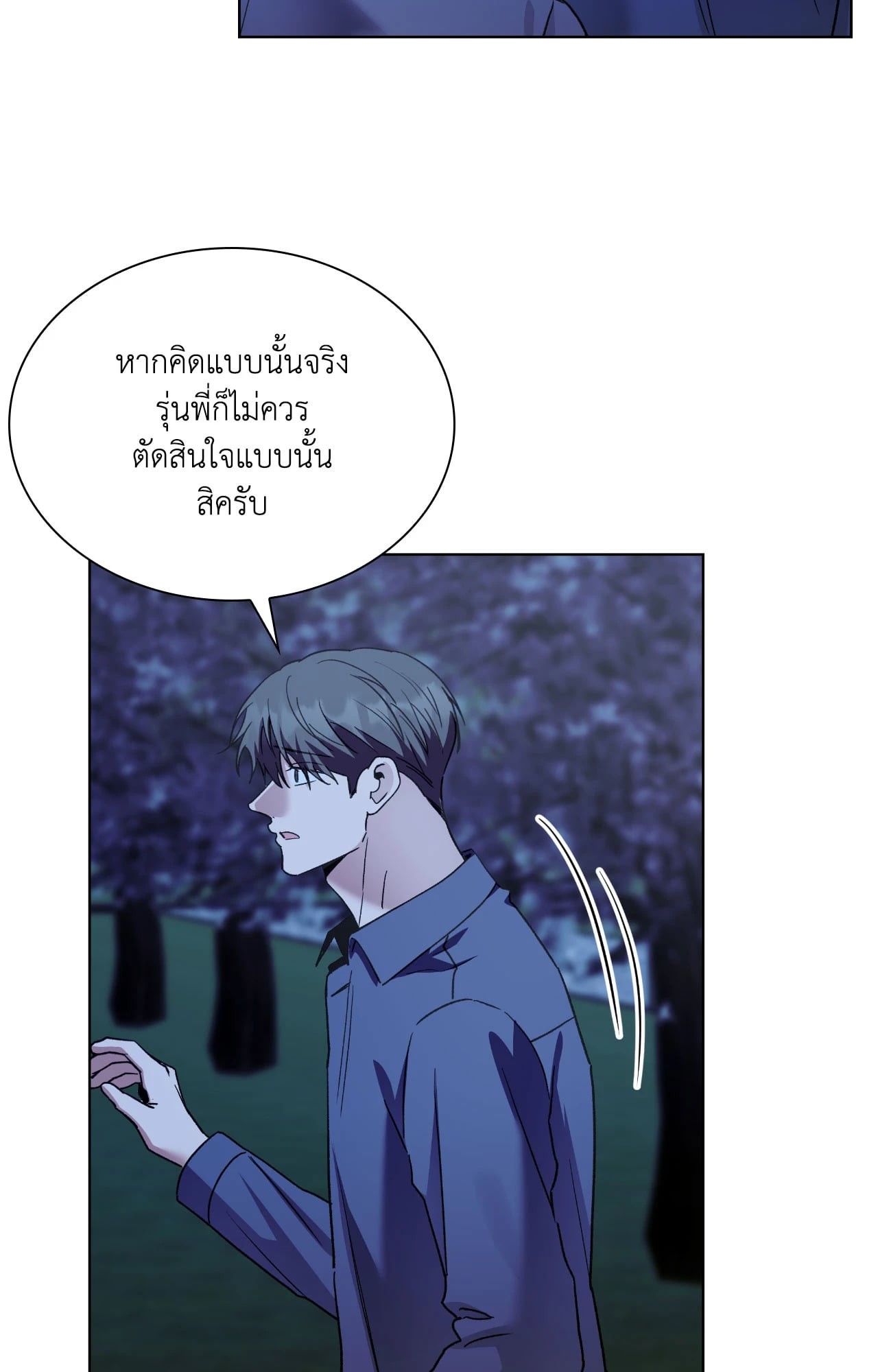หน้า 79