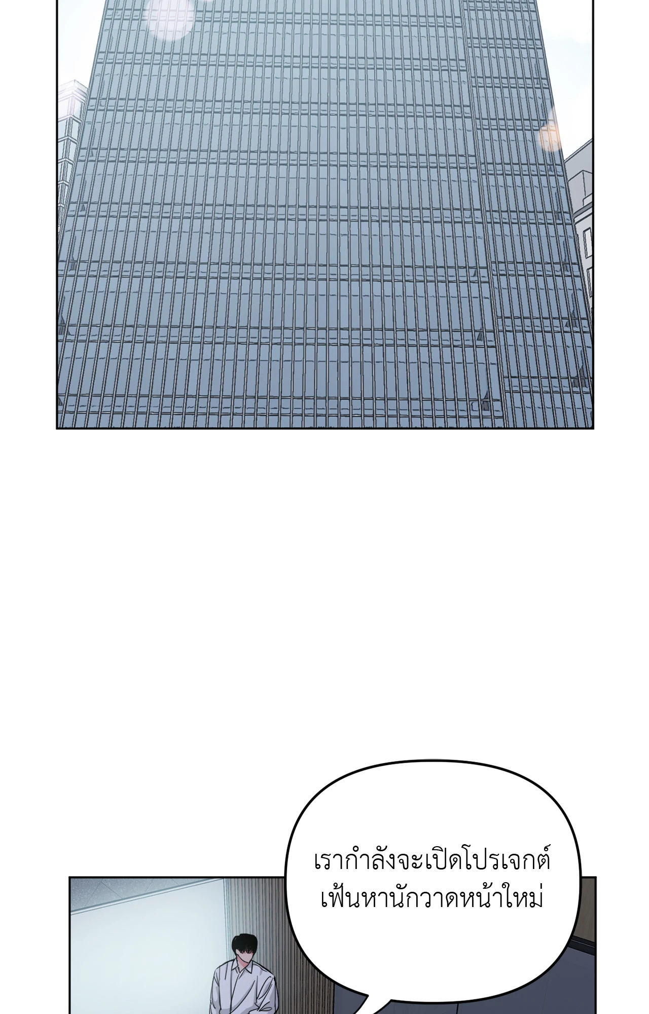 ARTS MANZ ตอนที่ 66 - รูปที่ 2