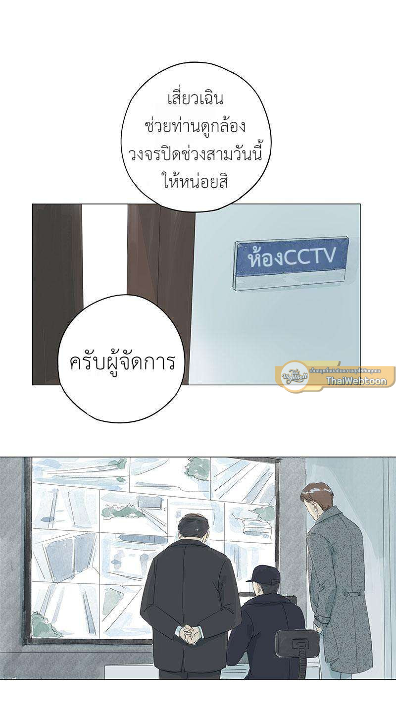 หนึ่งทศวรรษฉันรักนาย | 10 Years Where I Loved You the Most ตอนที่ 38 - รูปที่ 2