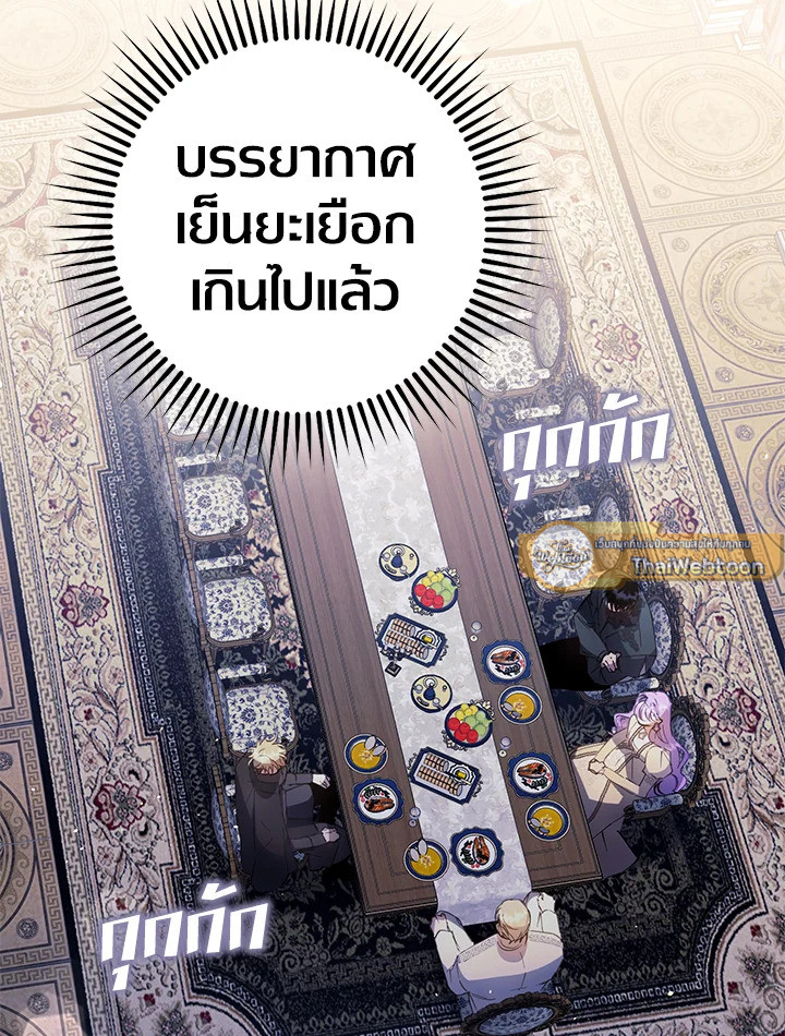 ฉันถูกตัวประกอบแย่งเหล่าตัวเอกชาย | An Extra Stole the Male Leads ตอนที่ 19 - รูปที่ 2