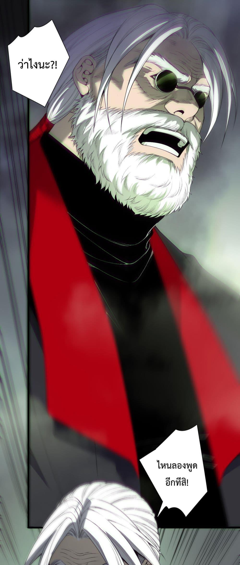 Disastrous Necromancer ราชันนักอัญเชิญวิญญาณ ตอนที่ 194 - รูปที่ 2