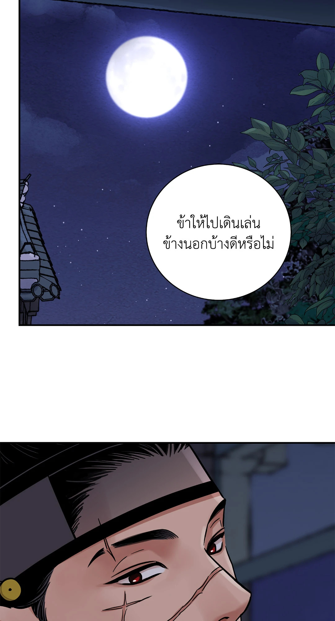 หน้า 70
