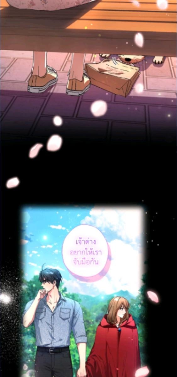 แม่บ้านแห่งดันเจี้ยน | The Housekeeper of the Dungeon ตอนที่ 54 - รูปที่ 2