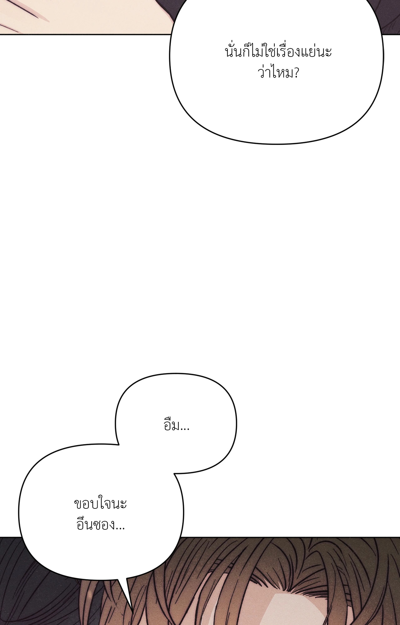 หน้า 101