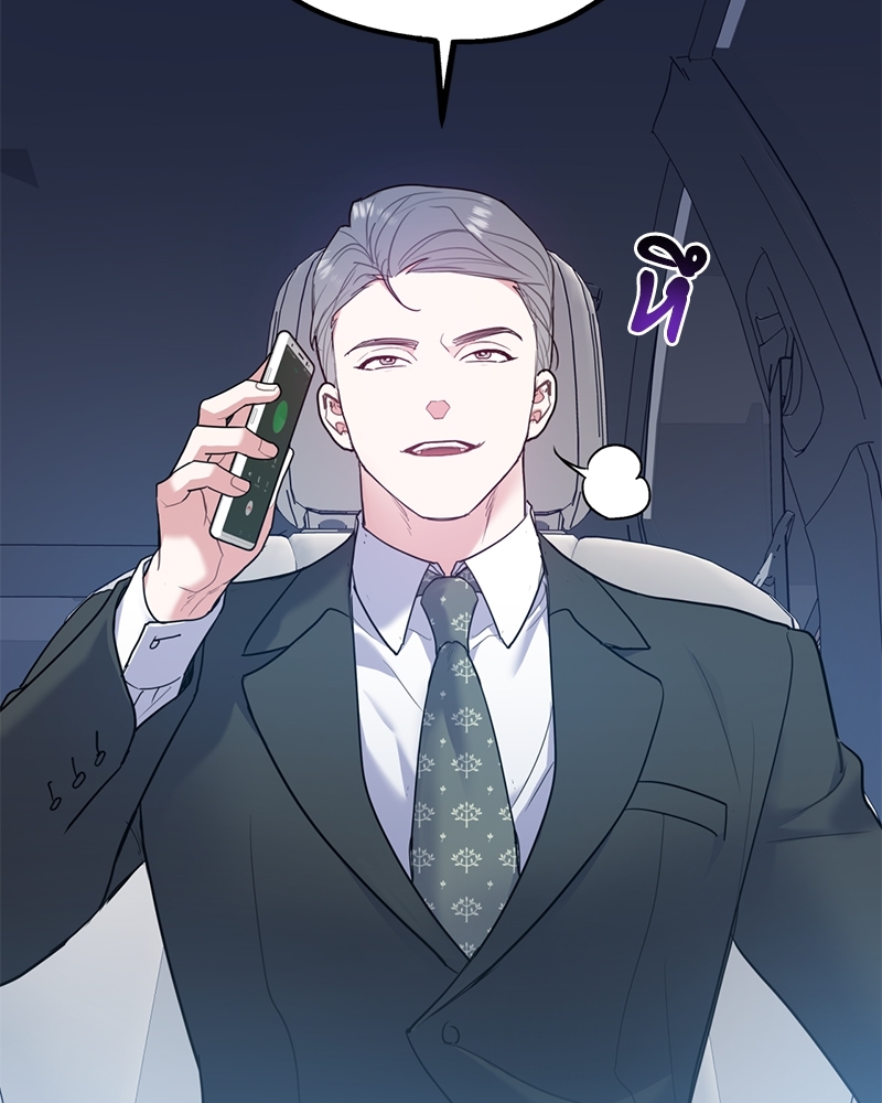 นายกับฉัน และรักวุ่นๆ ของเรา | You and I Can't Do This ตอนที่ 50 - รูปที่ 2