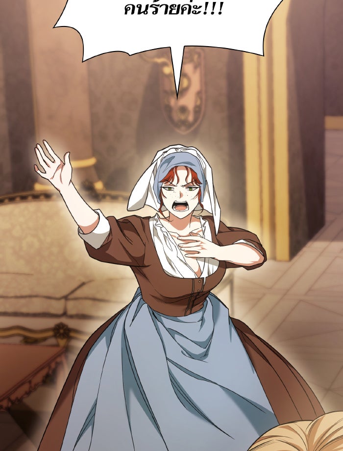 ชาตินี้น้องขอเป็นราชินี | I Am the Queen in This Life ตอนที่ 9 - รูปที่ 2