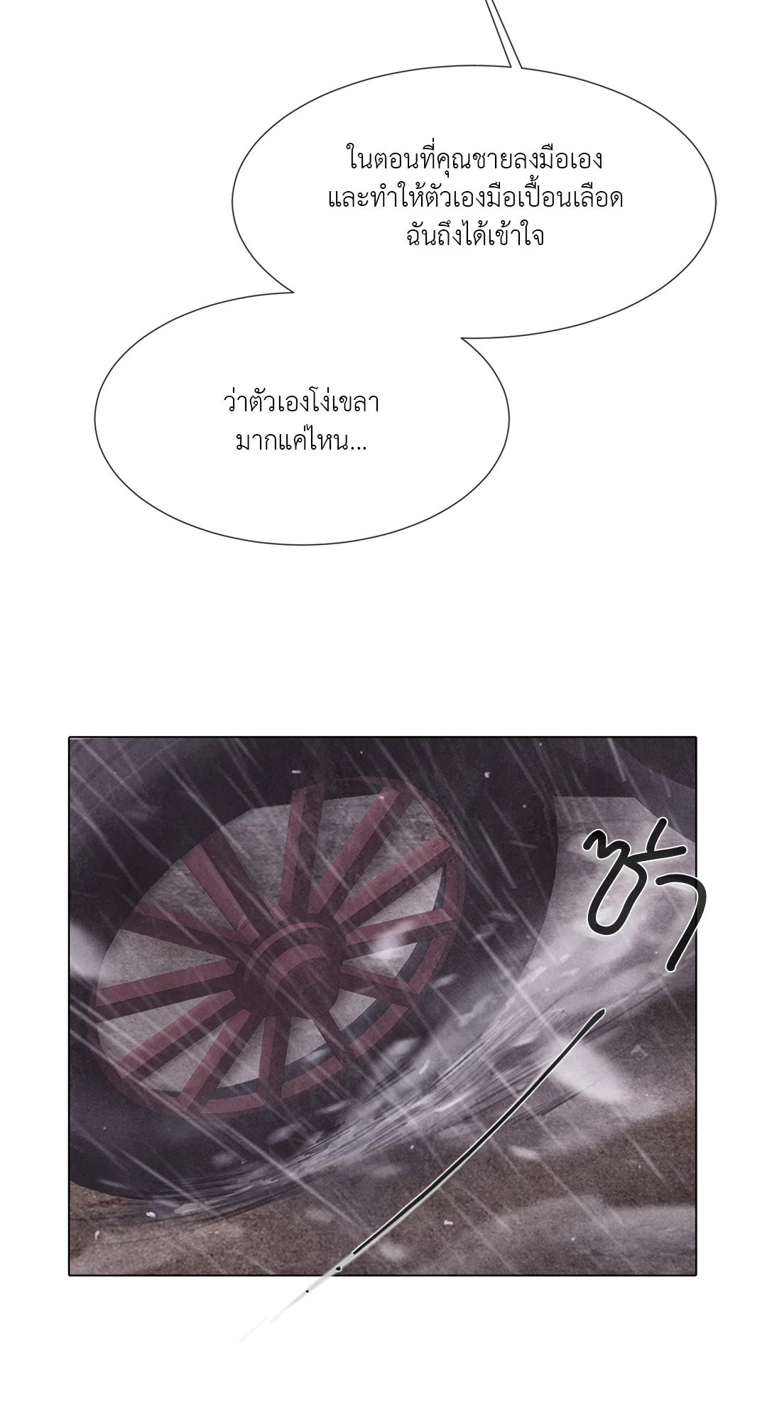 หน้า 54