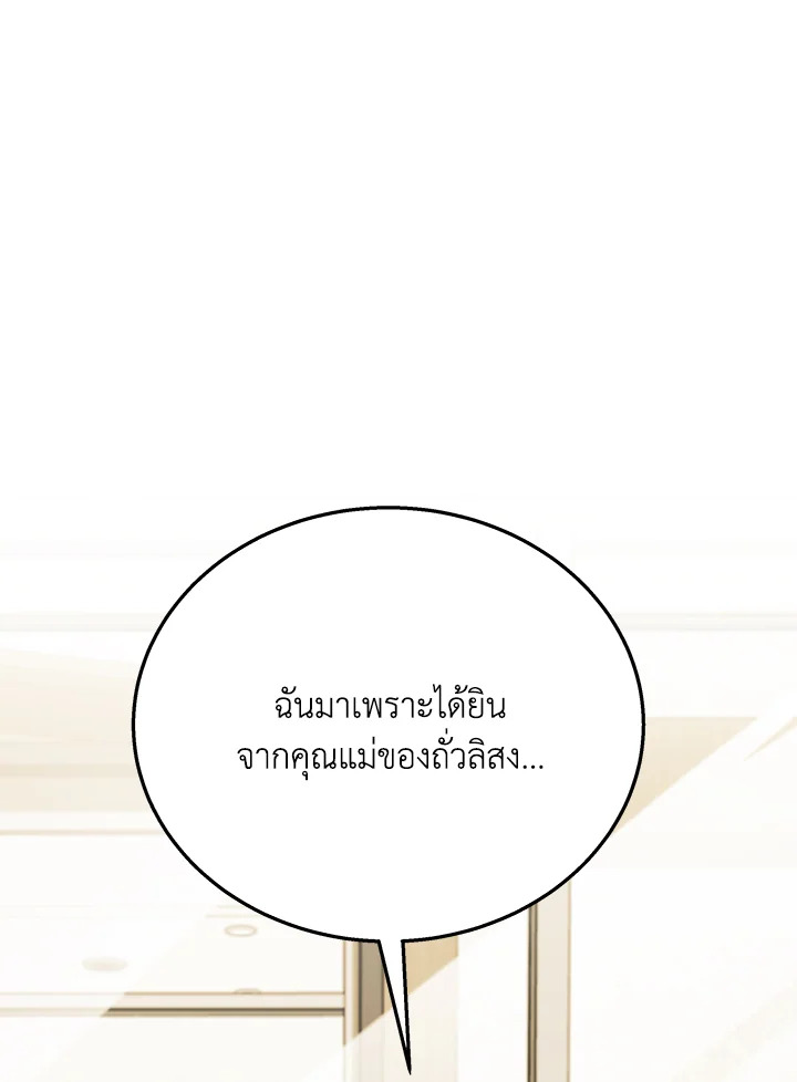 สวัสดีงับ คุณสัตวแพทย์ | Hello! Veterinarian! ตอนที่ 33 - รูปที่ 2