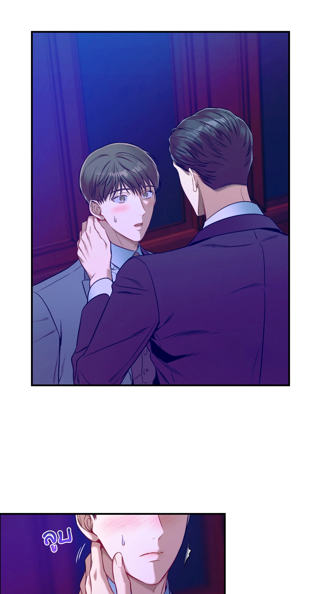 No Moral ตอนที่ 38 - รูปที่ 2