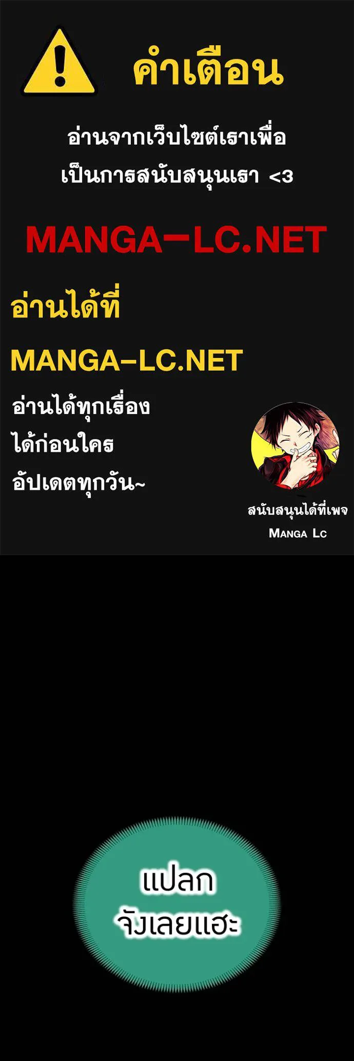 I am the strongest awakeners, recognized by all of the world‘s cheat masters ตอนที่ 25 - รูปที่ 1