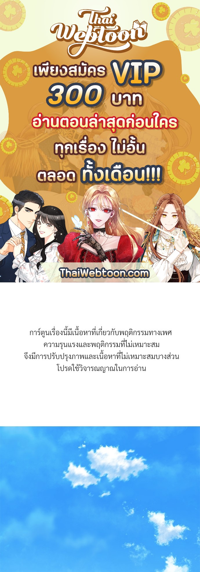 รักไร้กลิ่น | Scentless Trail ตอนที่ 23 - รูปที่ 1