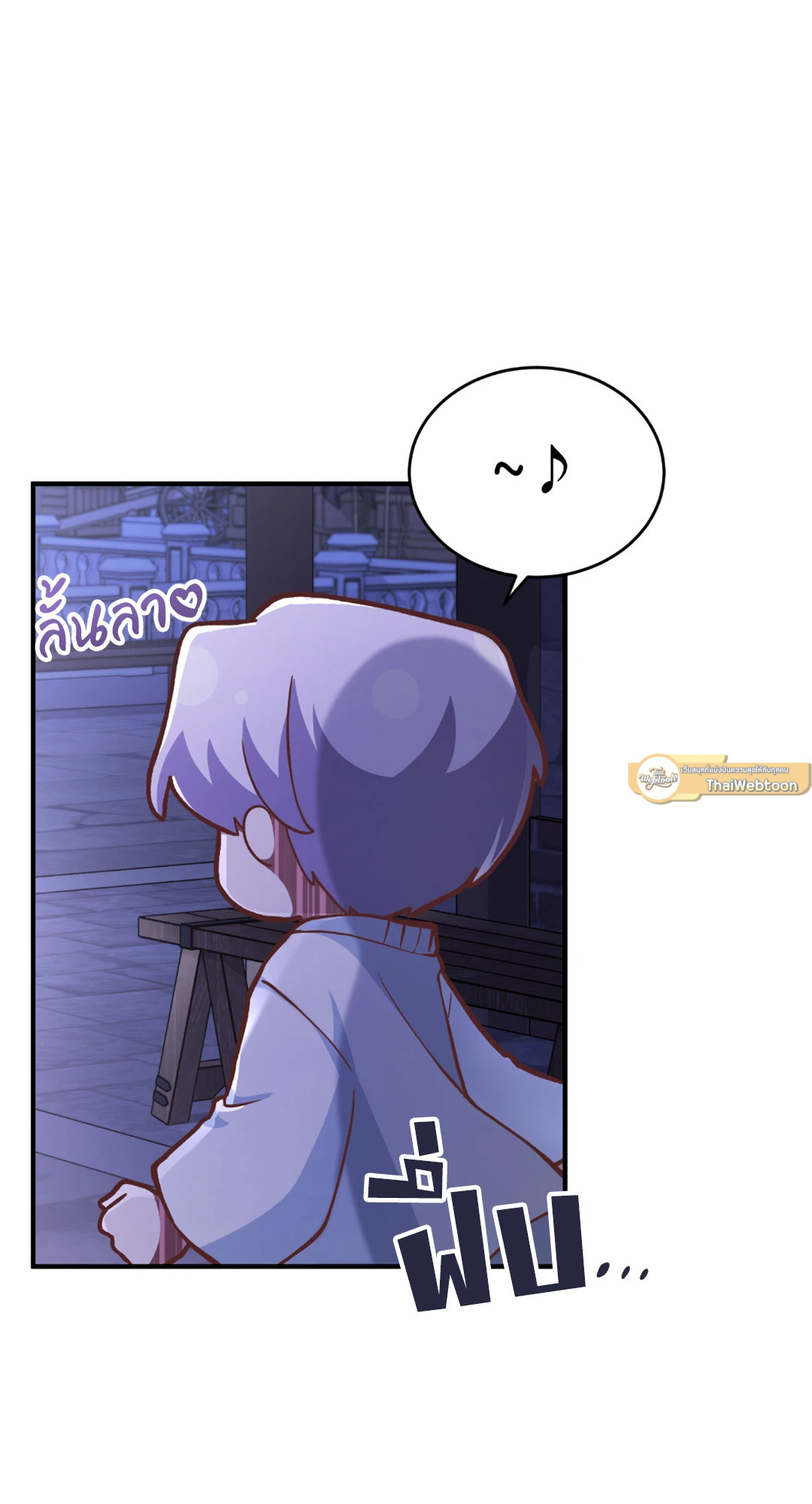 กิลด์รักข้ามรั้ว | The Guild Member Next Door ตอนที่ 10 - รูปที่ 2