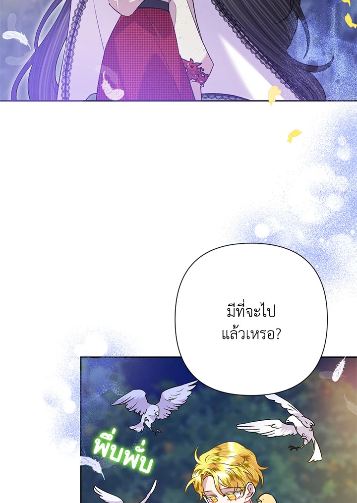 นางร้ายสายเชิด | Today the Villainess has Fun Again ตอนที่ 56 - รูปที่ 2