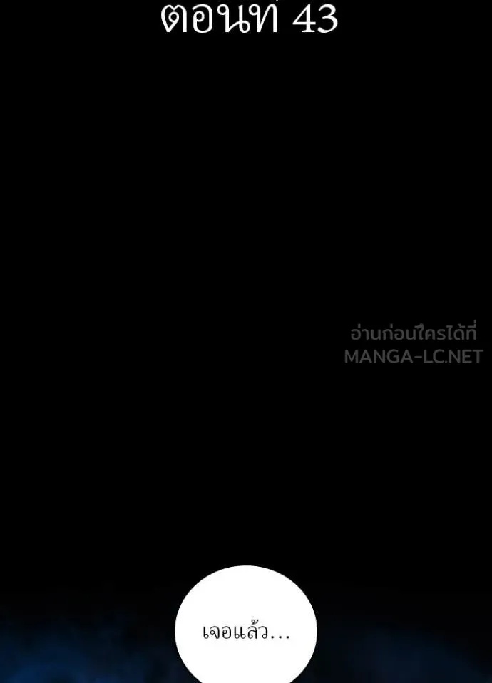 Reborn Ranker – Gravity User ตอนที่ 43 - รูปที่ 2