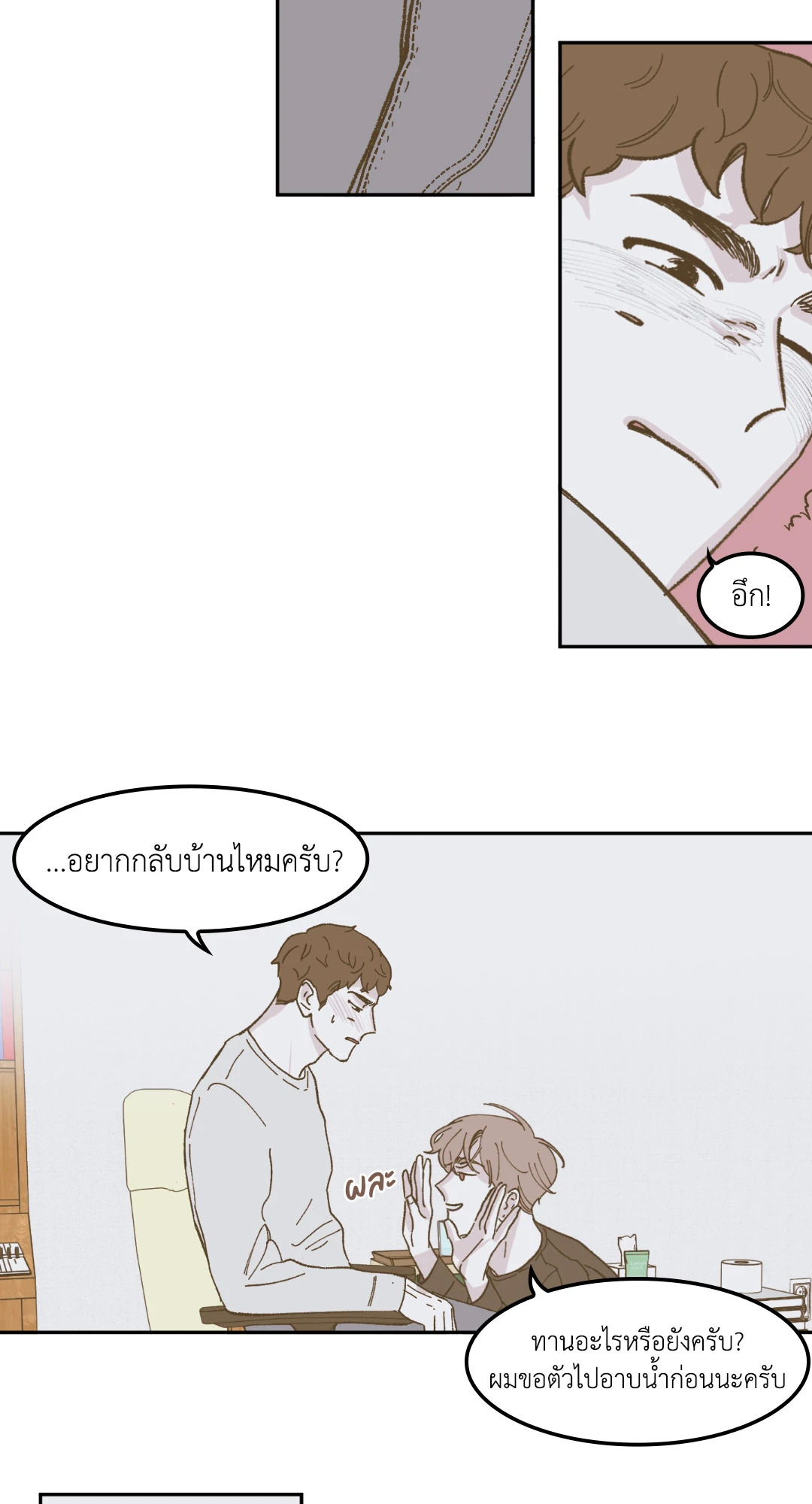 หน้า 23