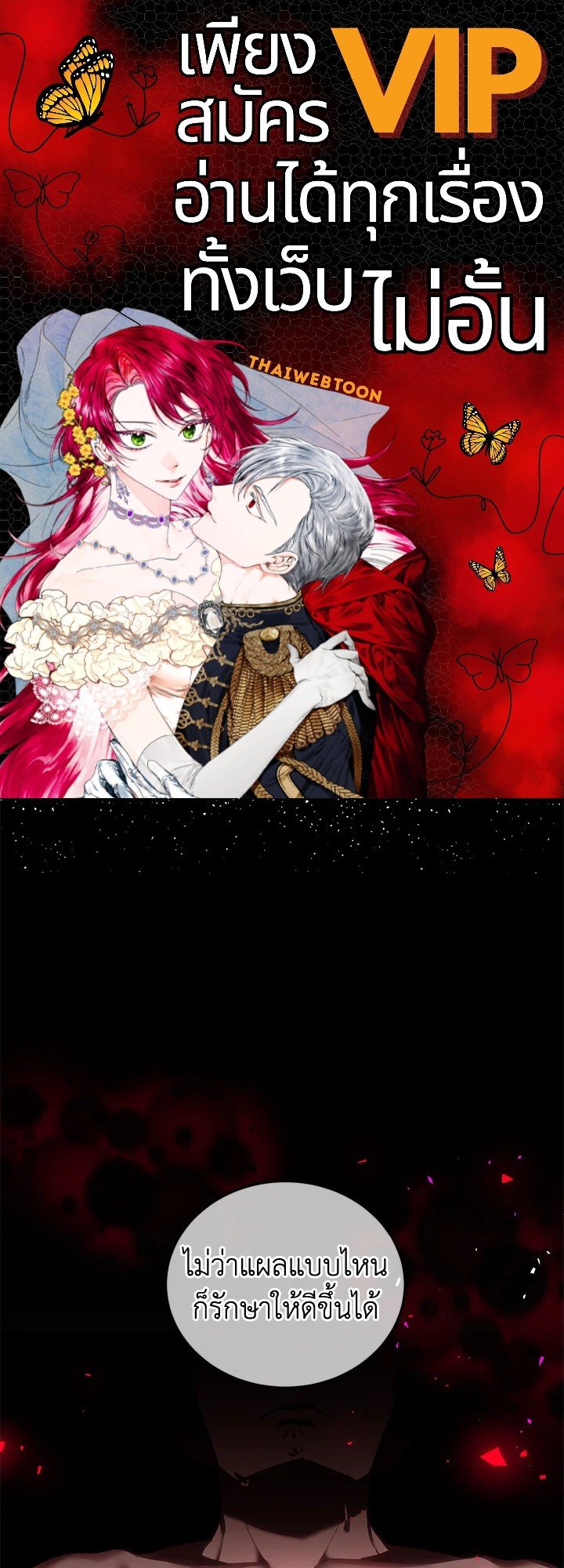 ชีวิตที่เหลือของตัวประกอบจำกัดเวลา | The Time of the Terminally lll Extra ตอนที่ 42 - รูปที่ 1