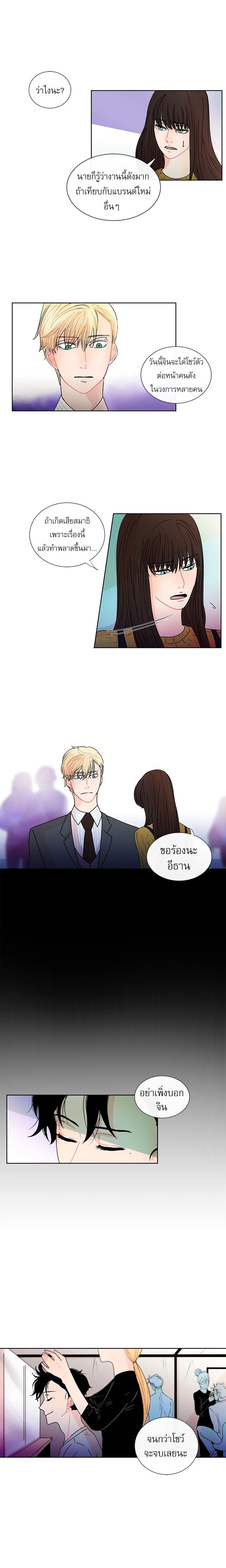 สะกิดรักโฟกัสใจ ตอนที่ 16 - รูปที่ 2