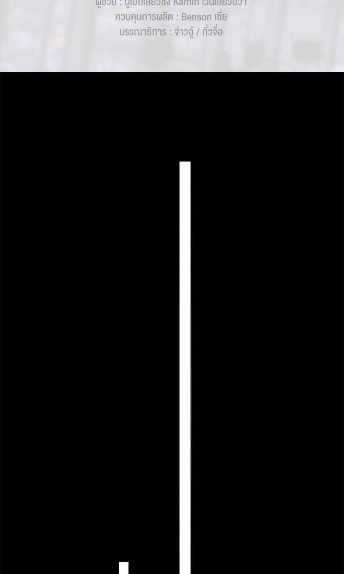 คนโง่ที่ไม่เคยมีรัก | My Beloved Fool ตอนที่ 128 - รูปที่ 2