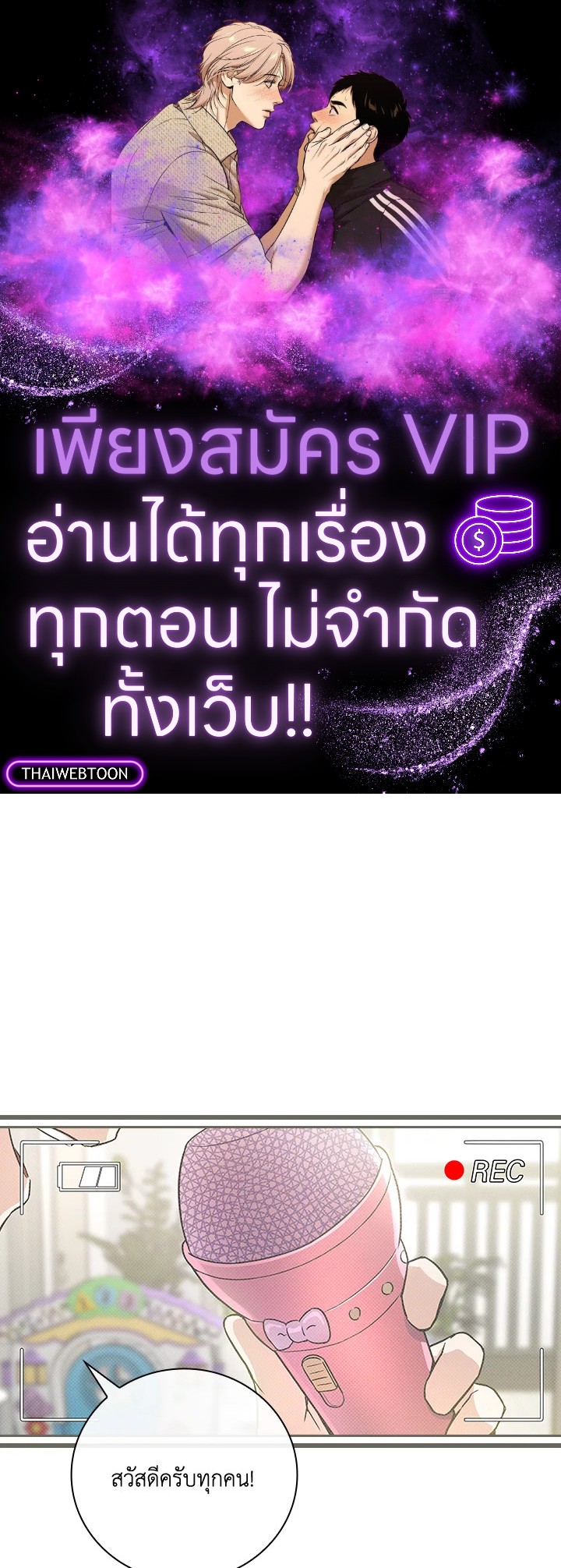 เกิดใหม่ชาตินี้ เบบี๋ขอเป็นซุปตาร์ | Superstar From Age 0 ตอนที่ 10 - รูปที่ 1