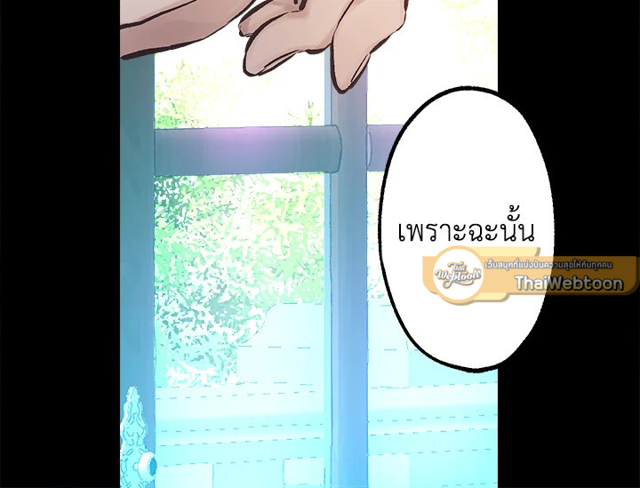 ดั่งใจปรารถนา | As Long As You Like It ตอนที่ 135 - รูปที่ 2