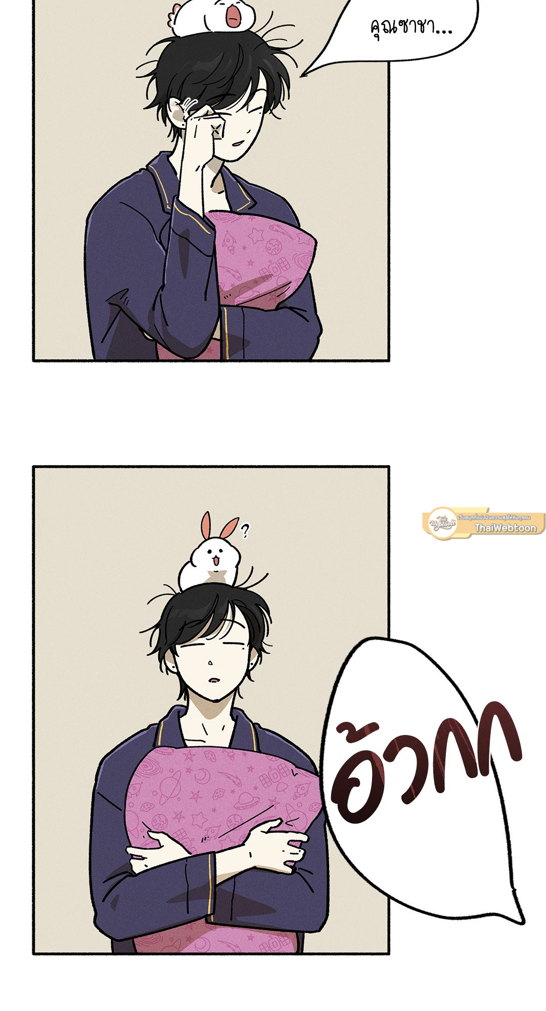 รักไร้แรงโน้มถ่วง | Love in Orbit ตอนที่ 48 - รูปที่ 2