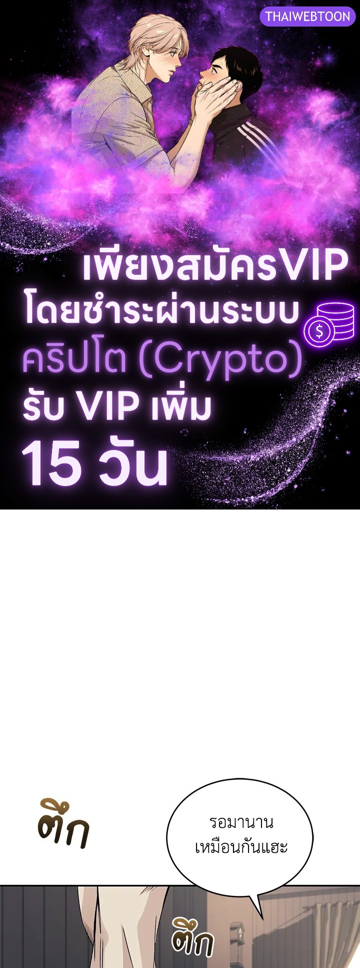 ฉันขโมยวิญญาณของแรงเกอร์อันดับ 1 ตอนที่ 36 - รูปที่ 1