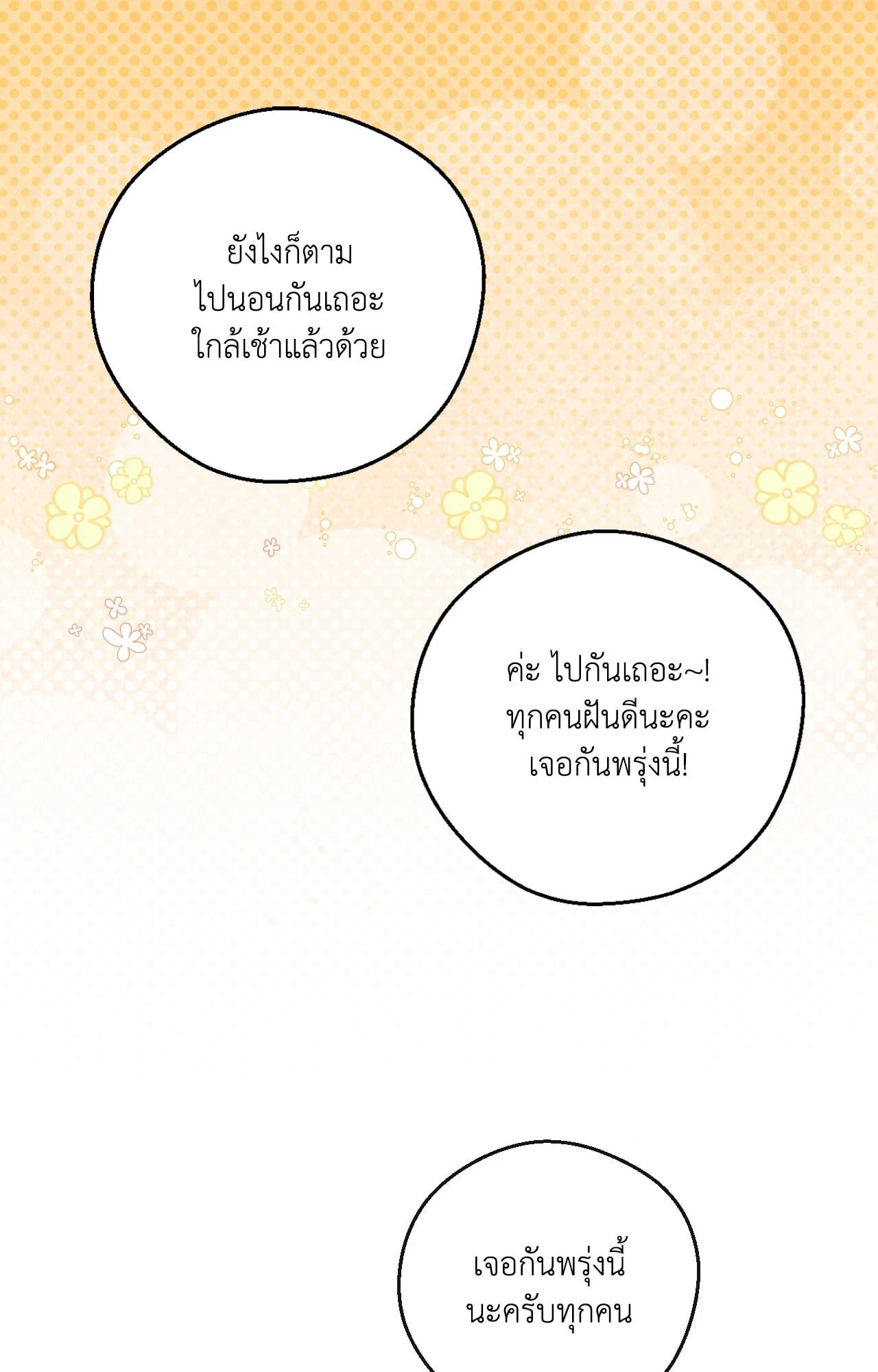 หน้า 88