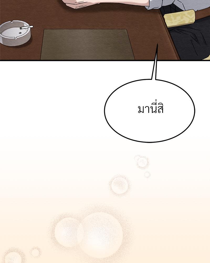 หน้า 103