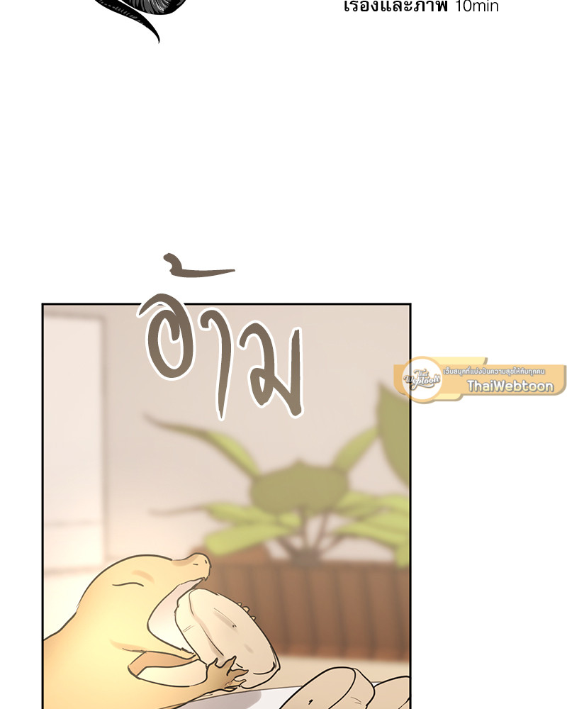 อสูรเลือดเย็น | Cold-Blooded Beast ตอนที่ 73 - รูปที่ 2