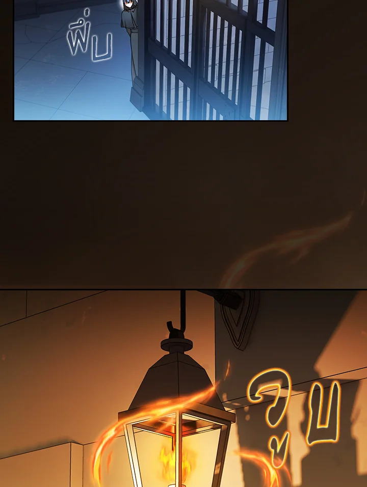 วิธีเอาตัวรอดฉบับนักเวทในโรงเรียนเวทมนตร์ ตอนที่ 41 - รูปที่ 2