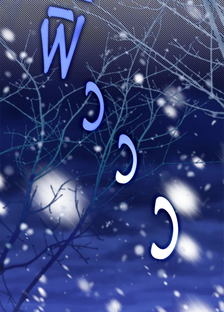 ฉันกลายเป็นพี่สะใภ้ของวายร้ายตัวน้อย | I Became the Young Villain's Sister-in-Law ตอนที่ 5 - รูปที่ 2