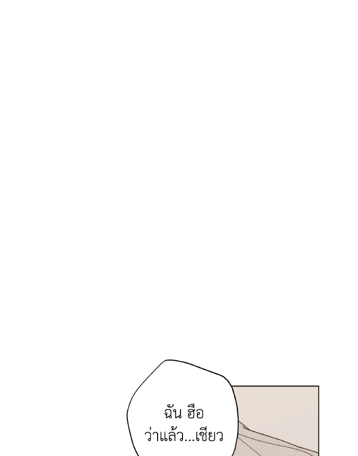 Home Five ตอนที่ 22 - รูปที่ 2