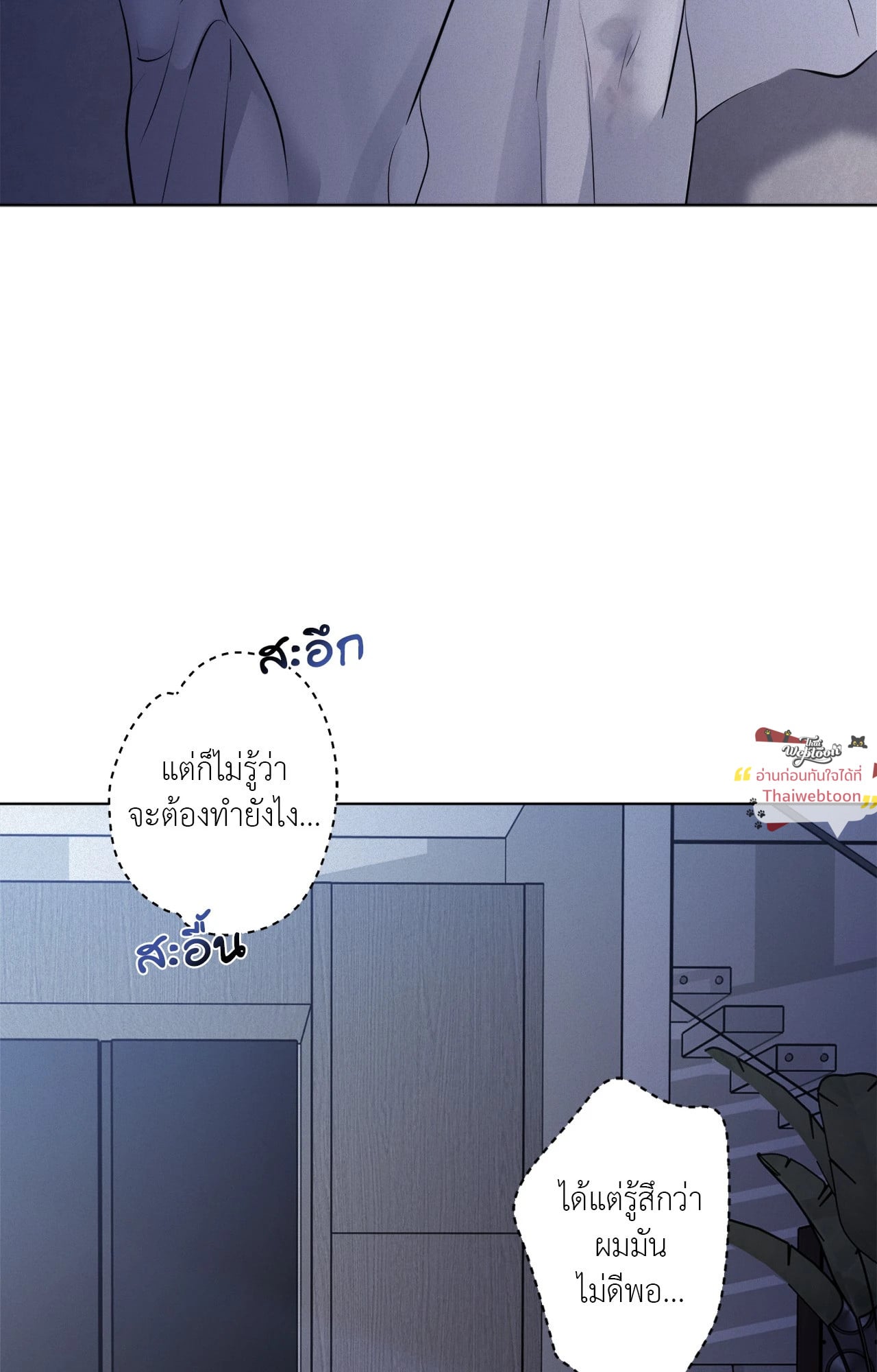 แด่คำวิงวอน | Wish You All the Best ตอนที่ 89 - รูปที่ 2