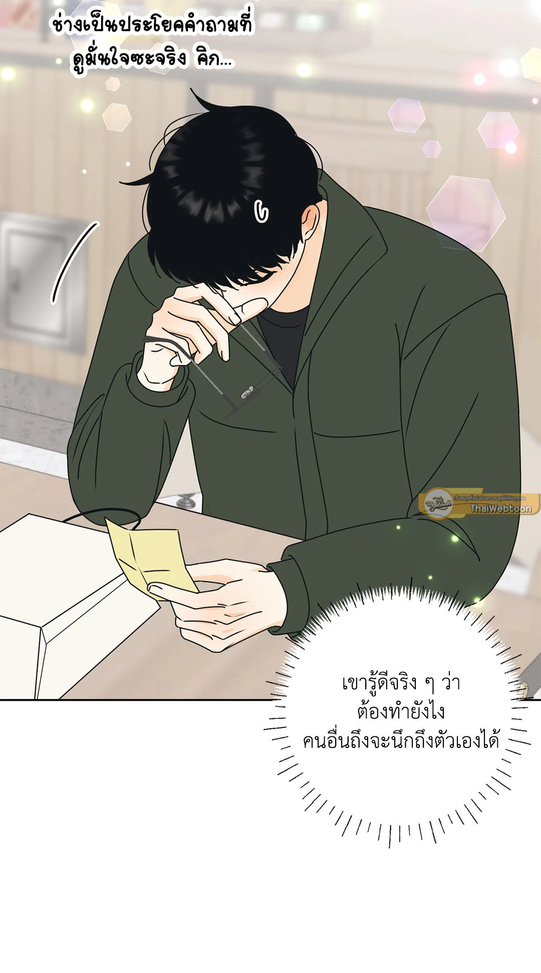 ล้อเล่น ๆ ได้เป็นแฟนเธอ ตอนที่ 110 - รูปที่ 2