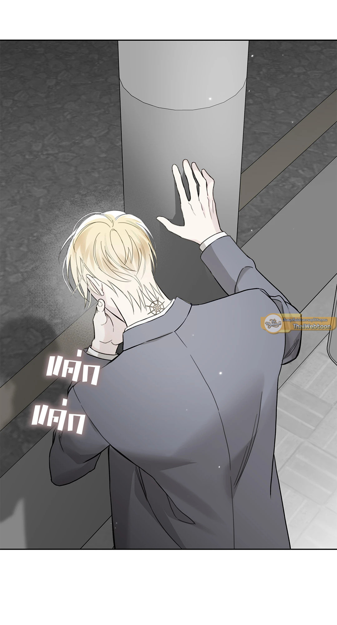 ไกด์ดิ้งแสนอันตราย | Guiding Hazard ตอนที่ 41 - รูปที่ 2