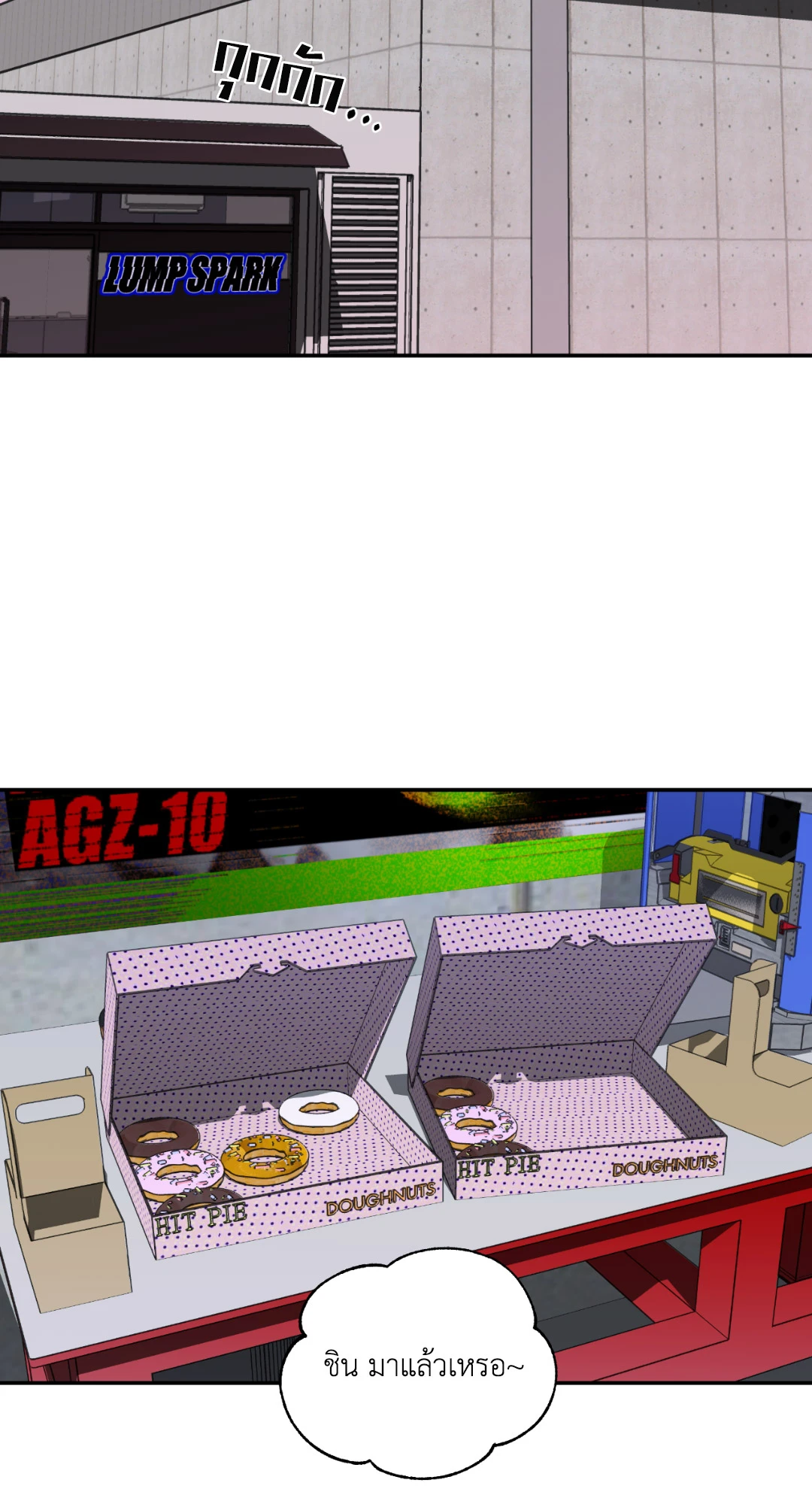 ShutLine (+R) ตอนที่ 36 - รูปที่ 2