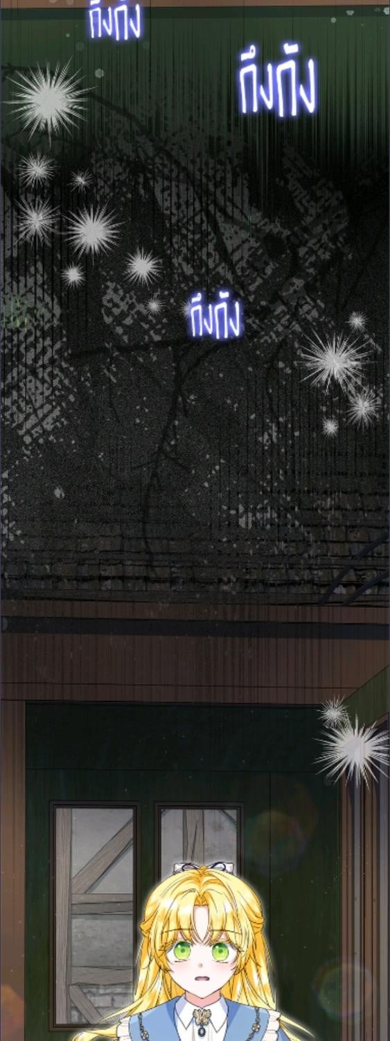 สะใภ้อุปถัมภ์คนนี้ขอเตรียมตัวบาย ตอนที่ 100 - รูปที่ 2