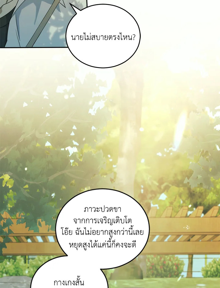 หน้า 77
