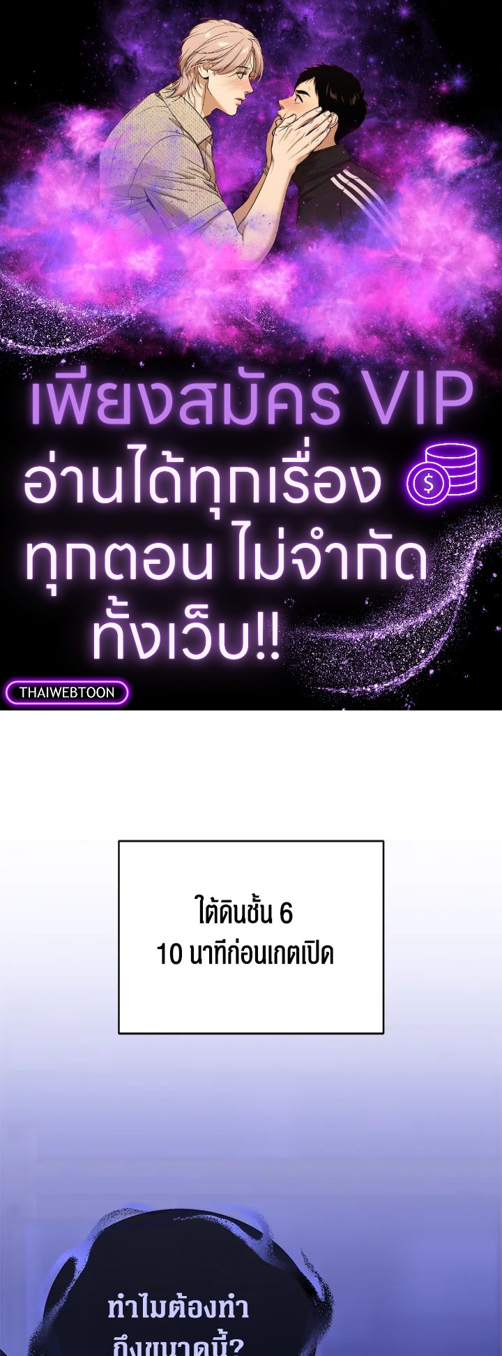 คู่มือการใช้ชีวิตให้ถูกต้องสำหรับแรงเกอร์ | A Ranker's Guide to the Good Life ตอนที่ 45 - รูปที่ 1