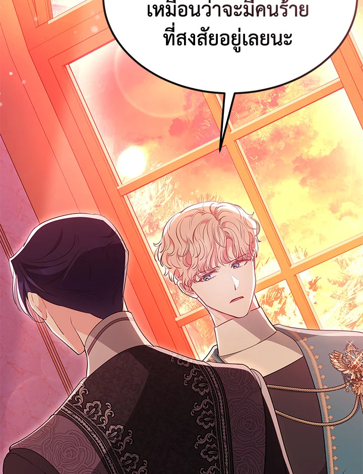 ไม่อยากเป็นคนโปรดไง ทำไมยังตื๊ออยู่อีกคะ | Obsessed with Shuelina ตอนที่ 50 - รูปที่ 2