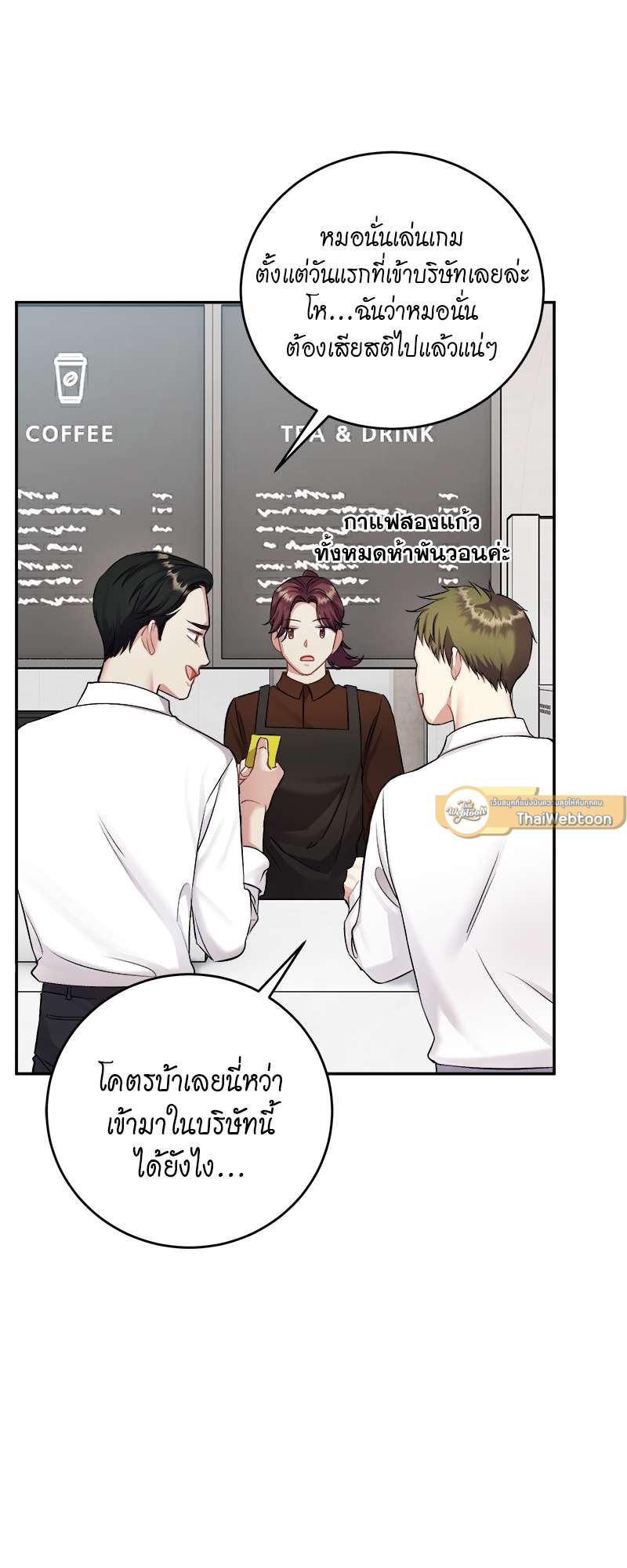 เด็กดื้อต้องโดนอะไรครับ | How to Train a Good-for-Nothing Rich Boy ตอนที่ 8 - รูปที่ 2