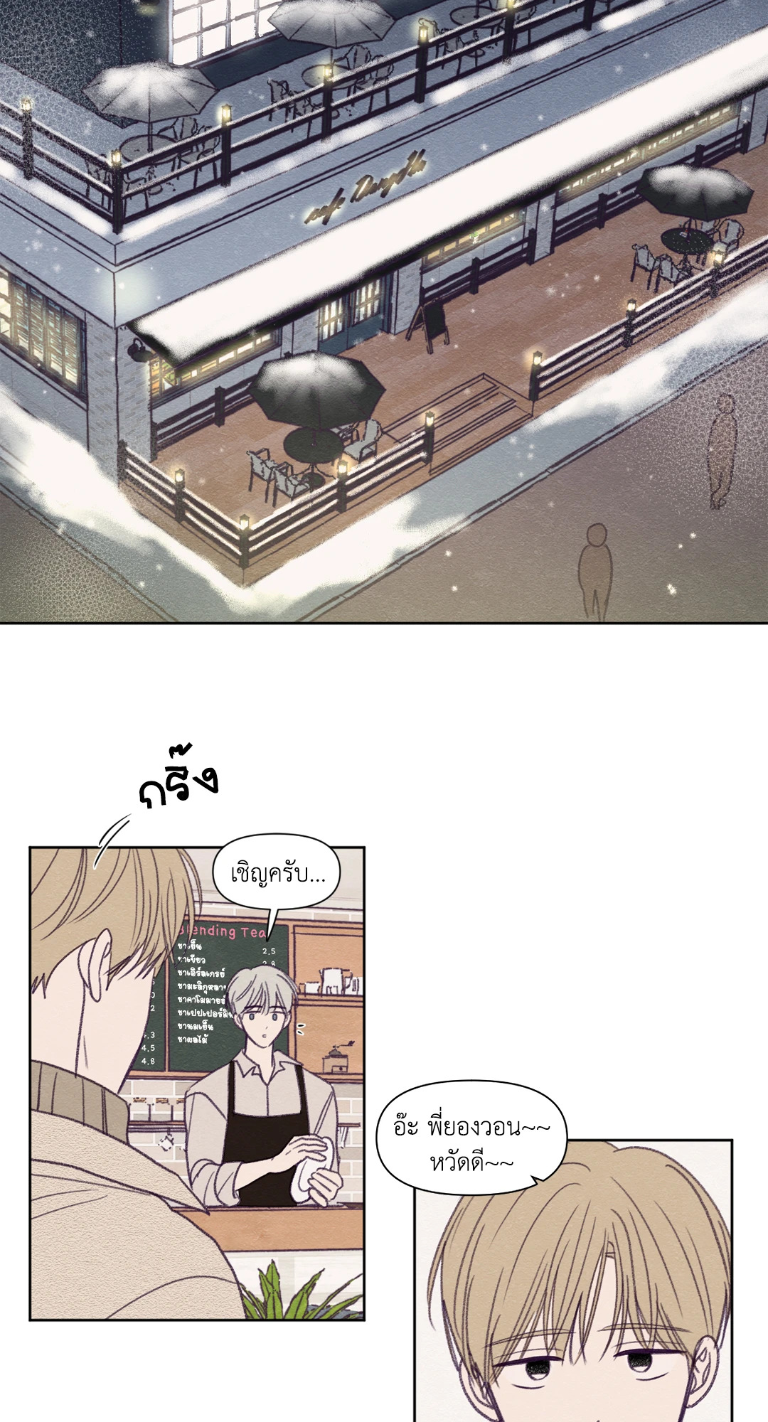 ViewFinder ตอนที่ 86.1 - รูปที่ 2