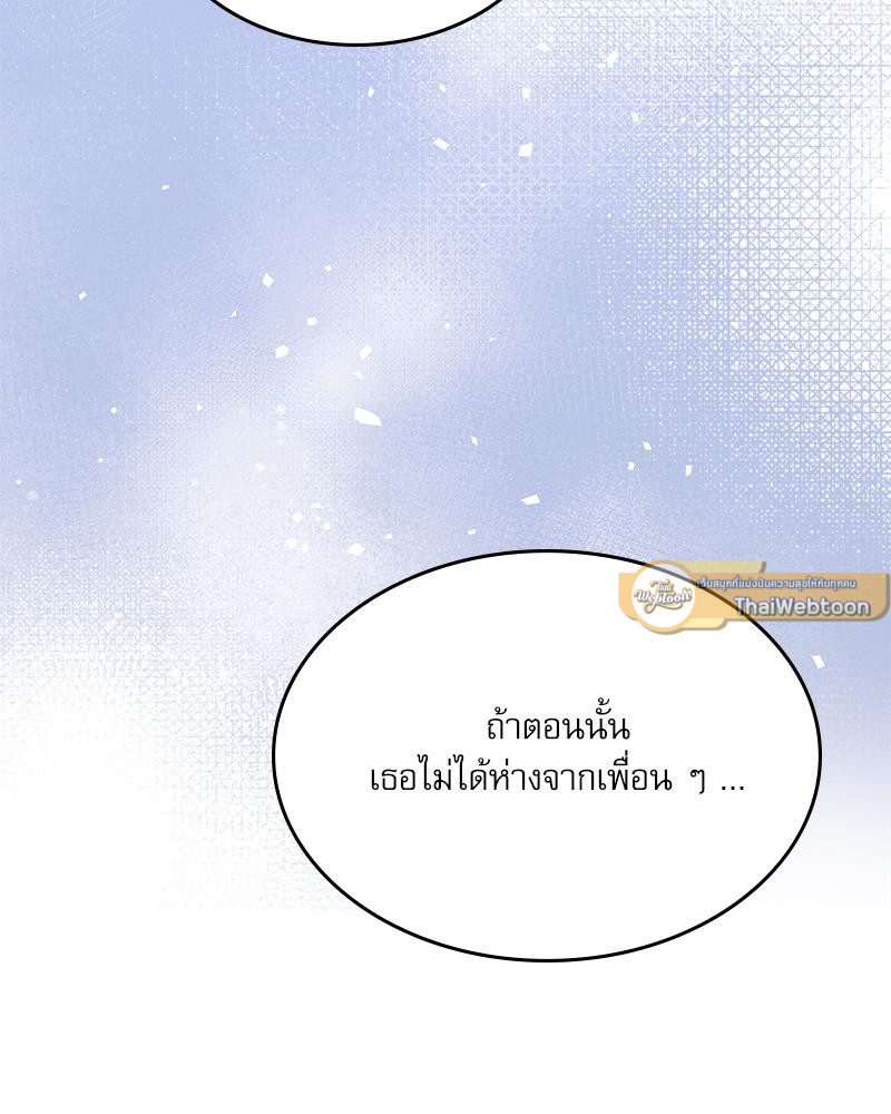 ลุ้นหัวใจยัยตัวประกอบ | My Life as an Internet Novel ตอนที่ 229 - รูปที่ 2