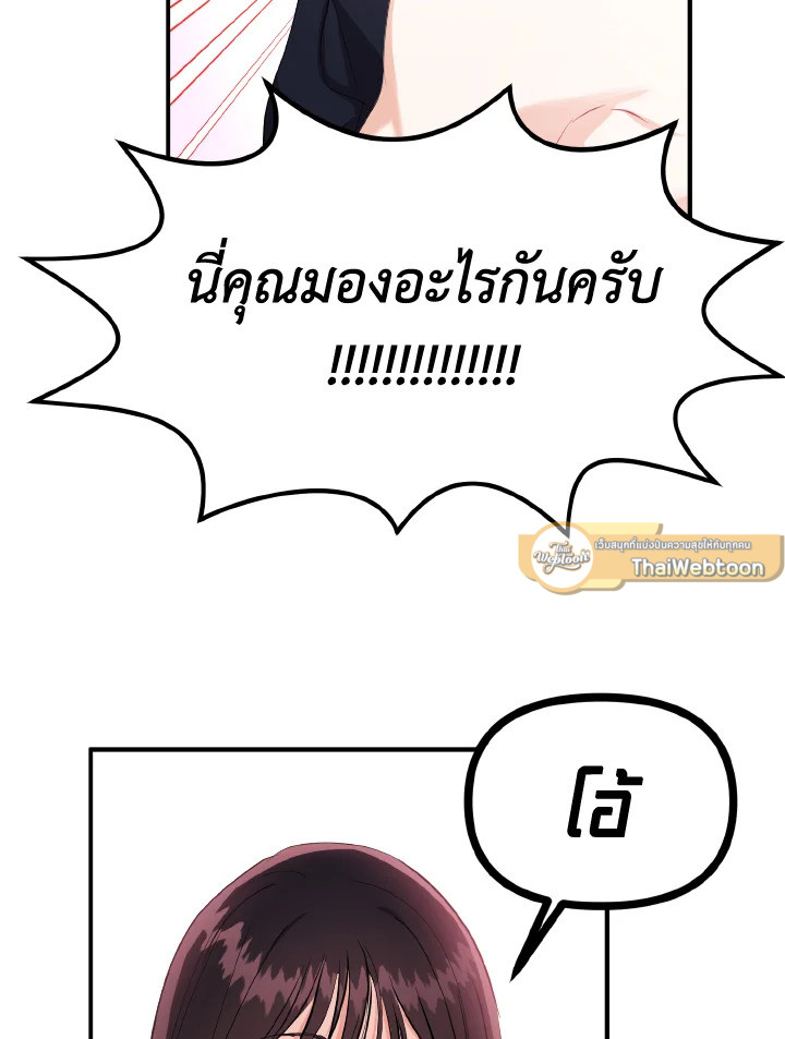 จากวันนี้จวบจนพรุ่งนี้ | From Today to Tomorrow ตอนที่ 33 - รูปที่ 2