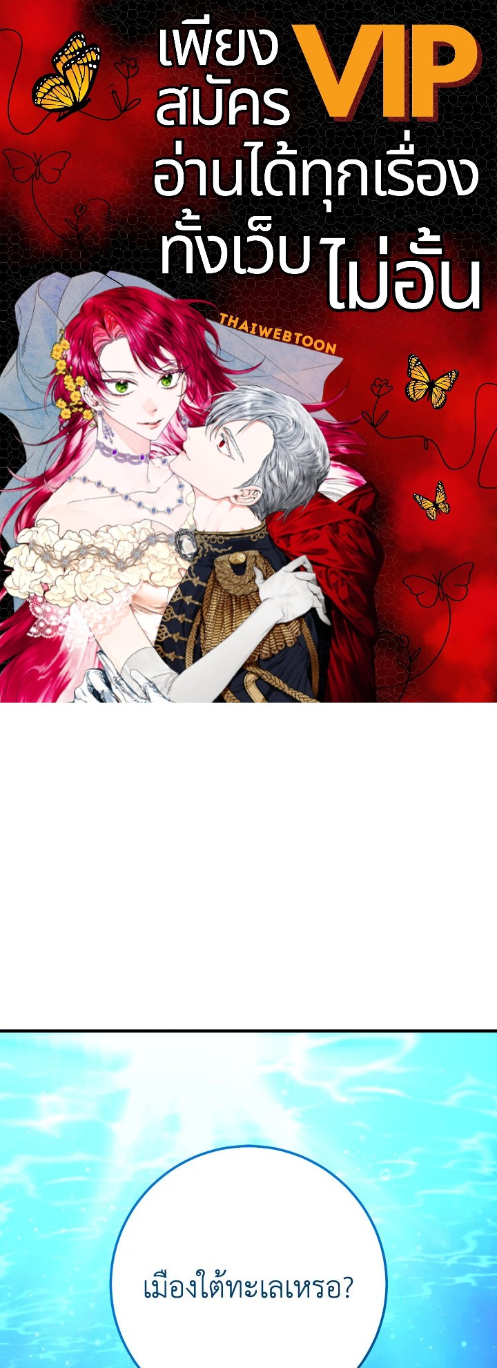 การกลับมาของฮีโร่ | The Hero Returns ตอนที่ 66 - รูปที่ 1