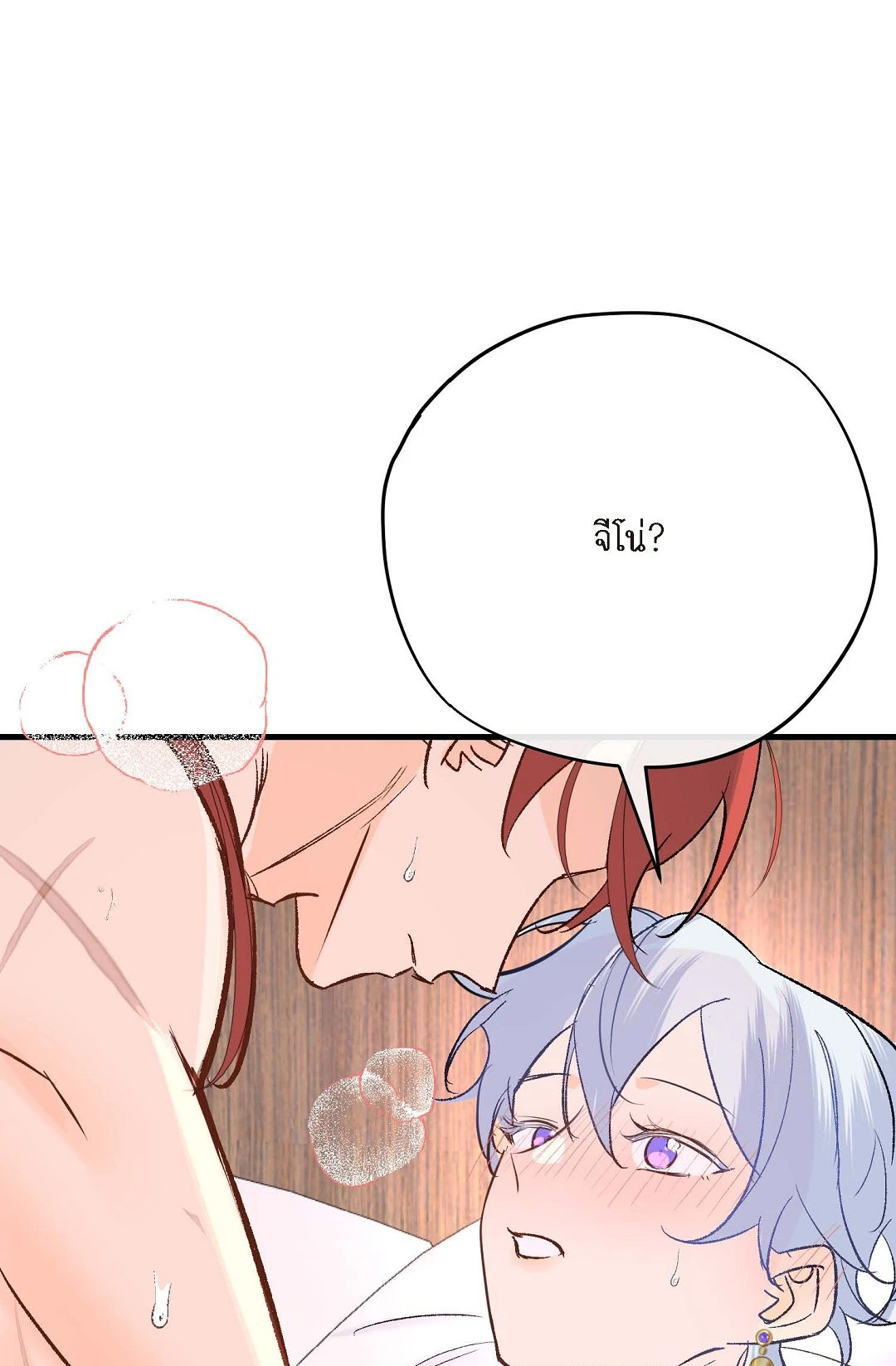 นักบวชผู้ฝันถึงมังกร | The Priest Dreaming of a Dragon ตอนที่ 47 - รูปที่ 2