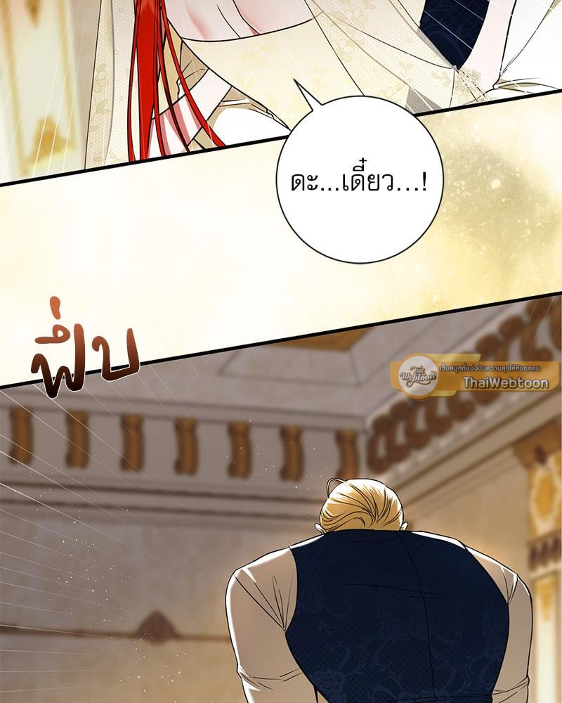 เมื่อข้าคือรักแรกของเขา | I Became My Son's First Love ตอนที่ 20 - รูปที่ 2