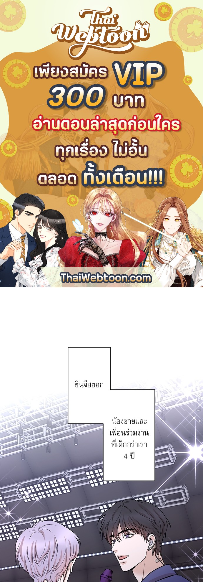 Insecret ตอนที่ 72.02 - รูปที่ 1