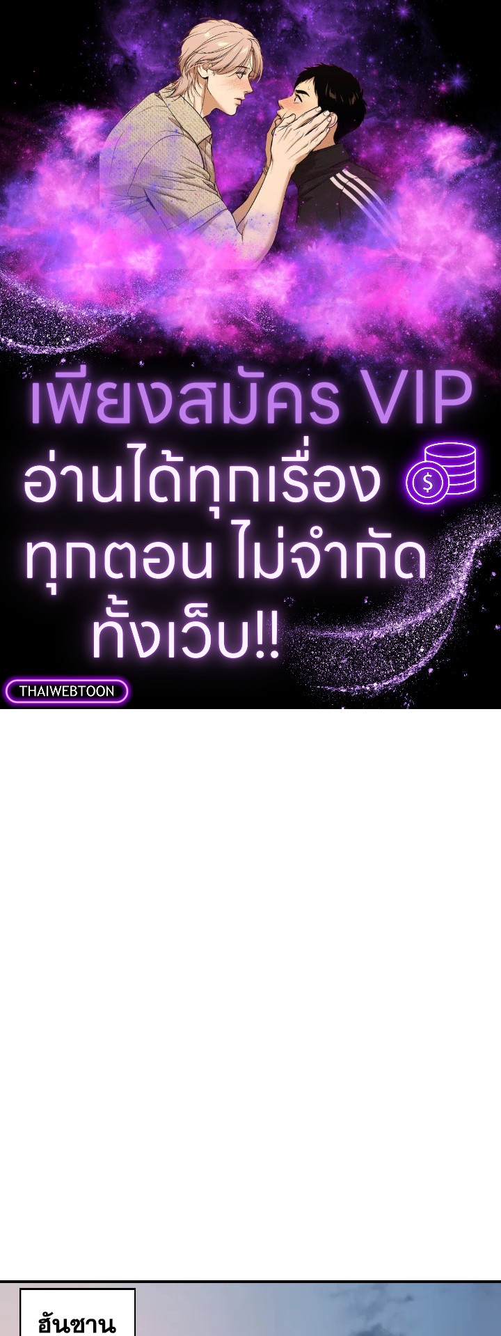 ตำนานผู้บำเพ็ญเพียรพเนจร | Tale of the Floating Sages ตอนที่ 68 - รูปที่ 1